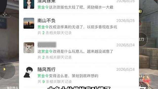 你最希望CF手游优化或者修改什么