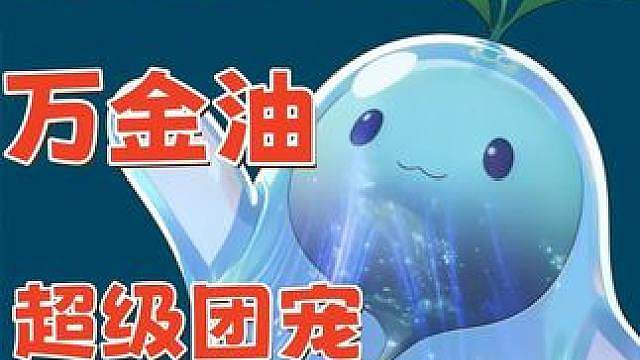 无敌万金油 龙牙S1毕业攻略！操作 装备 铭文 理解 万相