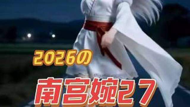 南宫婉，第二十七集——这才是男人想学的回旋踢吧！