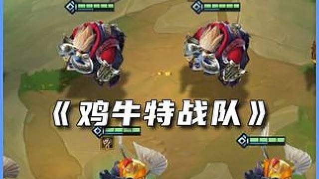鸡牛特战队回归！6月17日【怪兽入侵】赛季即将回归！ （系开发版本录制，实际效果请以游戏内上线为准）