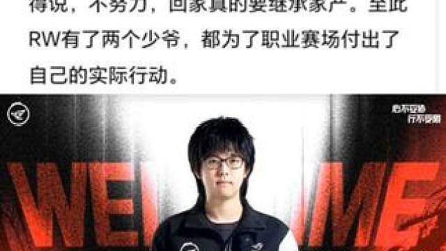 归期转会RW，归期妈妈也很高兴！