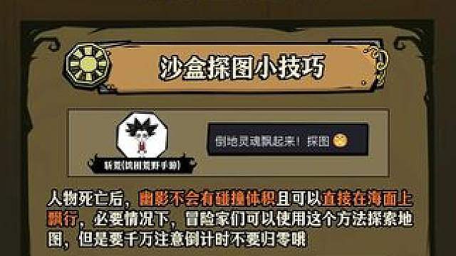 生存备忘录沙盒生存冷门小技巧 精选自评论区生存大师！探图、战斗、搜资源——小切的生存小冷门技巧，接
