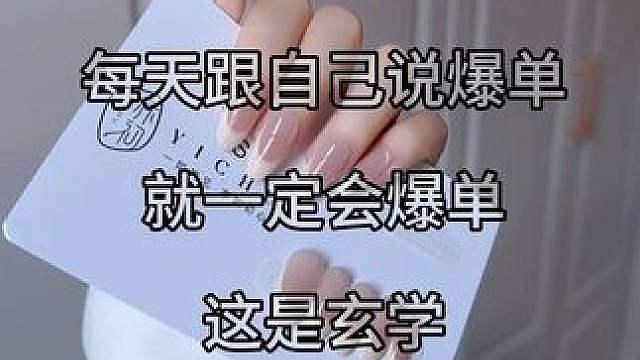 穿戴甲一眼就爱上的白开水法式美甲