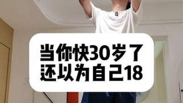 今年的目标：不要在浴室滑倒