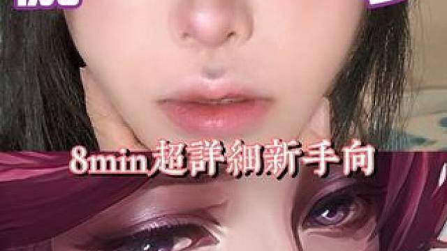 Hi老婆 超详细伽罗cos妆学吗