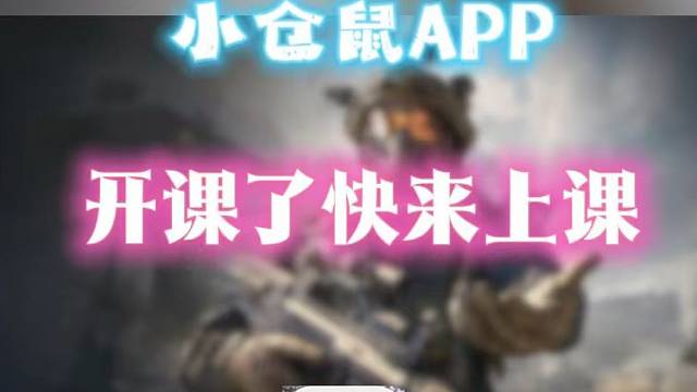 小仓鼠电竞       三角洲手游体验单 88/688