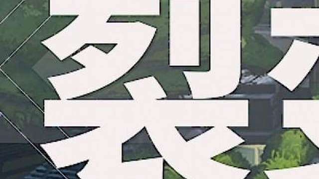 最喜欢的地图