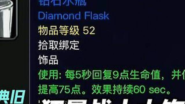 魔兽世界：经典旧世狂暴战十大饰品，蜘蛛之吻的DPS高于屠龙者 #