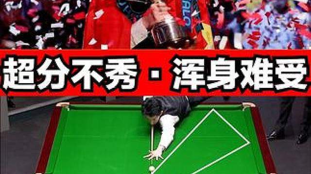 吴宜泽秀极限操作，精准远台后秀四库绕台，强势清台！