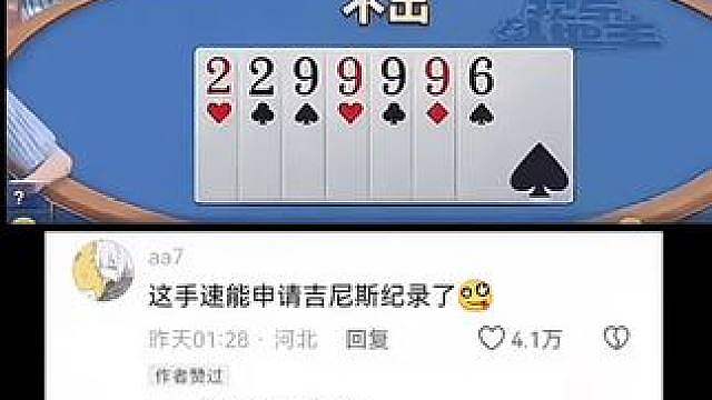 斗地主游戏