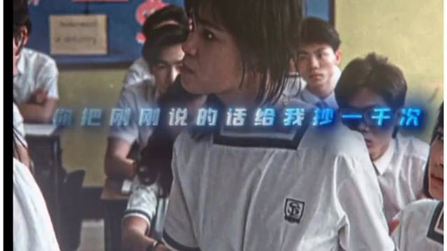 学生时期的那些事
