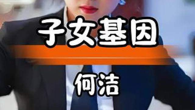 何洁三娃可爱如复制粘贴，母爱跨越身高遗传