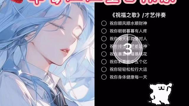 草莓姐姐生日快乐～
