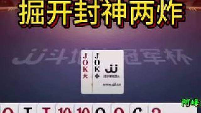 猜猜掘开说的啥