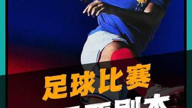 看了Nike足球大片的预告，这真不是电影？