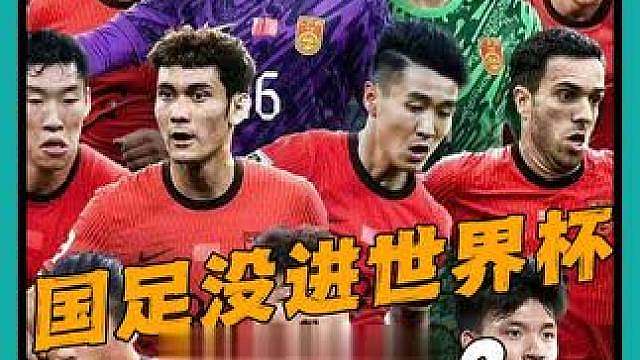 今晚19:30，我们一起看国足！
