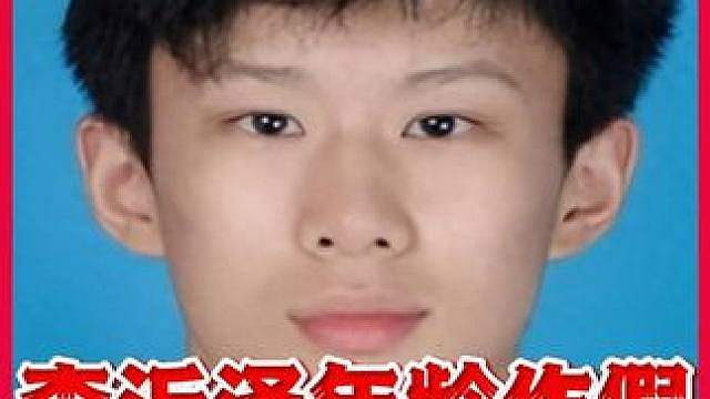 中国篮协：U18男篮张涵泊和李沂泽为同一人，处罚禁赛3年 #