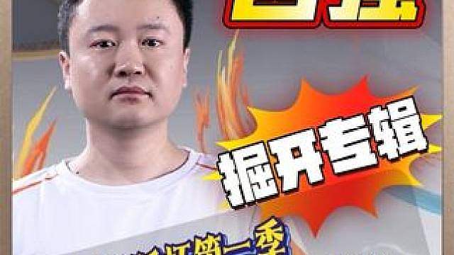 掘开连续第十次打入双骄杯(擂王赛)四强！ 双人赛的掘开真的强！