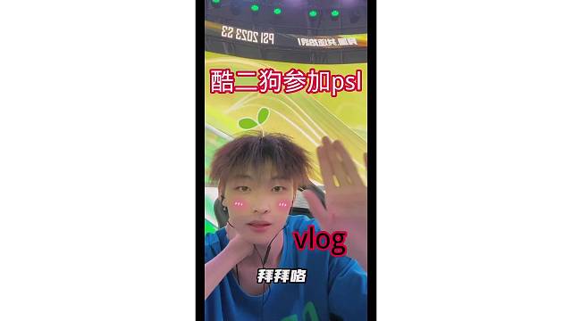 等我回来！