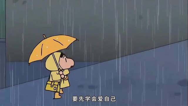 学会爱自己