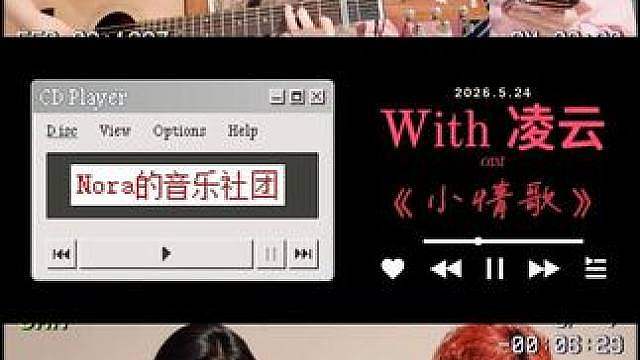 【Nora的音乐社团】 
【KPL奇妙音乐会企划·EP03· 】 
“我想