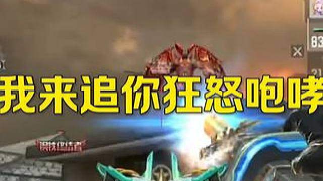 我来追你咆哮一把