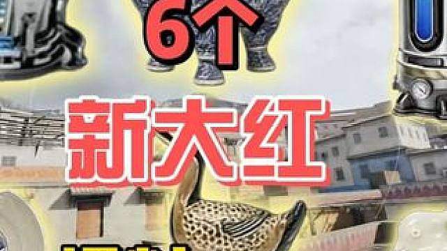 盘点三角洲即将上线的6个大红！宝藏月青花瓷大缸价值300万