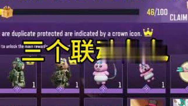 三个联动角色！裤裤兔联动心愿箱奖励预览！
