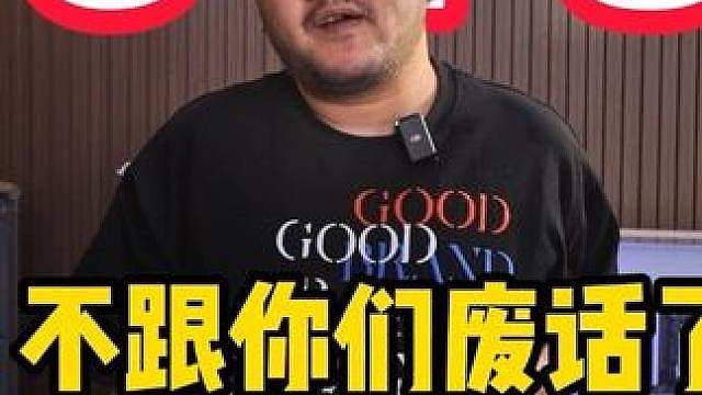 618的十套性价比配置 包含真实游戏场景测试 兄弟们按需观看！10号晚上十一点半开播 咱们不见不散！