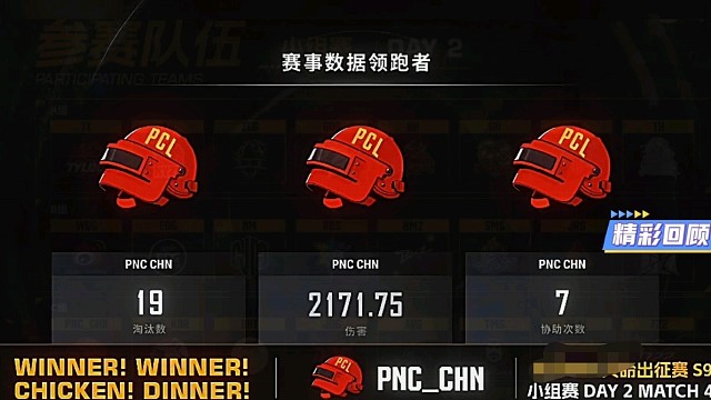 爆笑名场面来袭！天天铁镐整活被制裁，PCL小队19杀强势吃鸡。