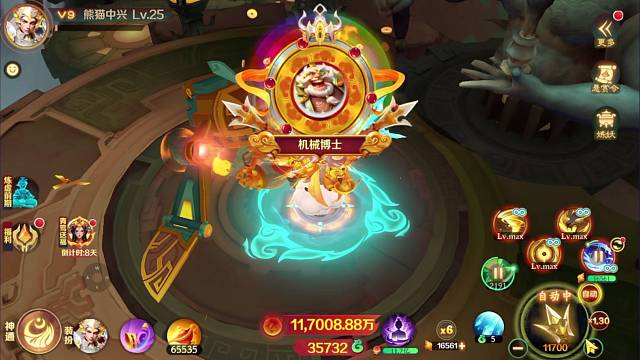 新仙魔九界机械博士