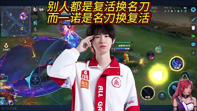 这么短的时间换复活，谁能看清一诺的操作