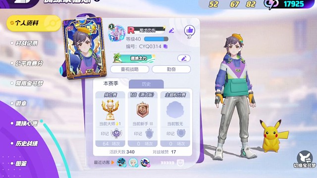 酒过三巡