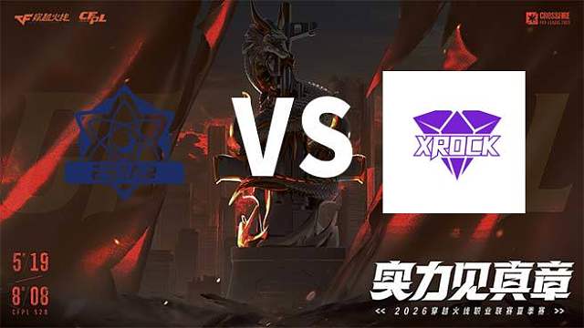 【回放】eStar vs XROCK-2026CFPL夏季赛-常规赛第八轮