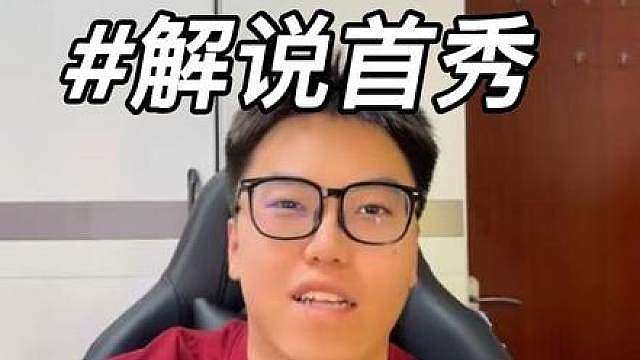 《总决赛G4 丹哥解说首秀》