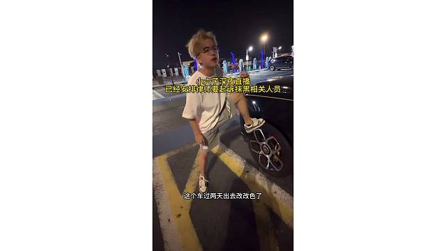小六子称已经安排律师起诉抹黑人员