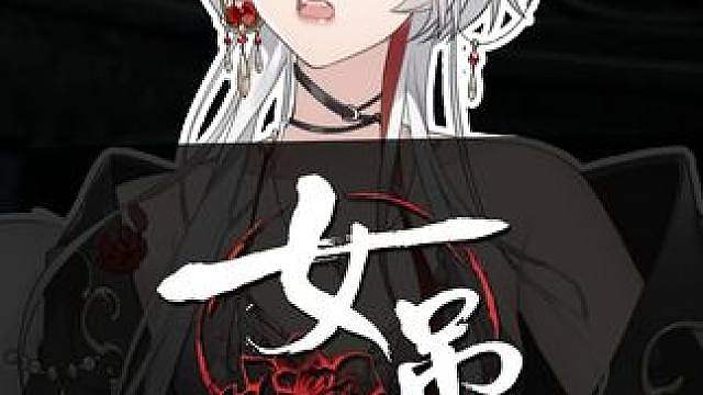 俺真的不中嘞
