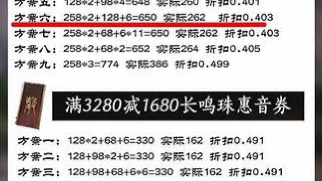 燕云十六声