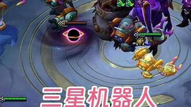 幻灭：三星五费机器人对阵10级9暗星，无压力开金蛋
