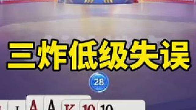 残局斗地主