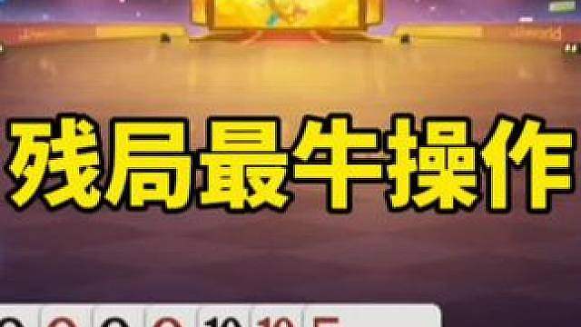 高分牌局