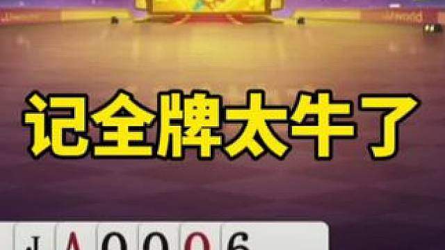 残局斗地主