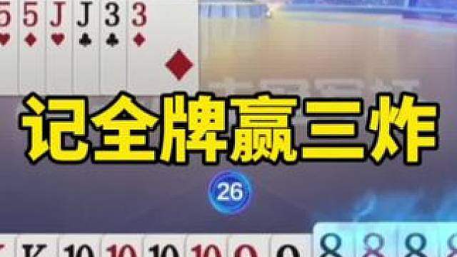 残局斗地主