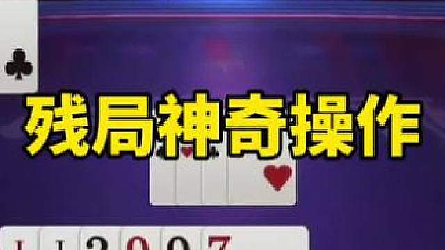 斗地主技巧