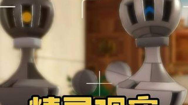 洛克王国精灵生态观察：棋棋。真的是细节非常丰富的精灵家族。说实话感觉还有很多可以挖掘的地方！