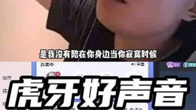 蛋神好声音