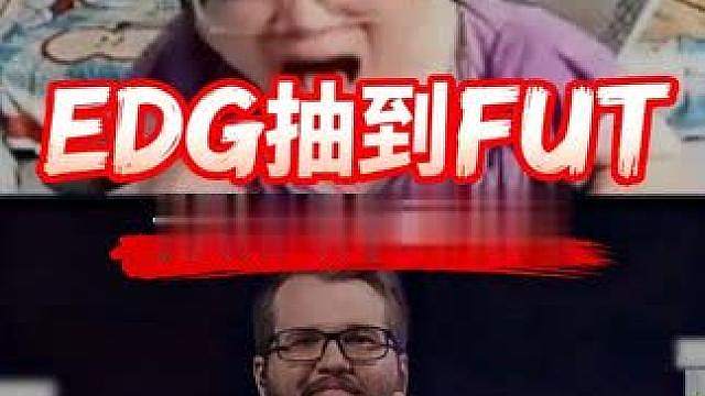 伦敦大师赛八强抽签,EDG抽到FUT！XLG对战G2。