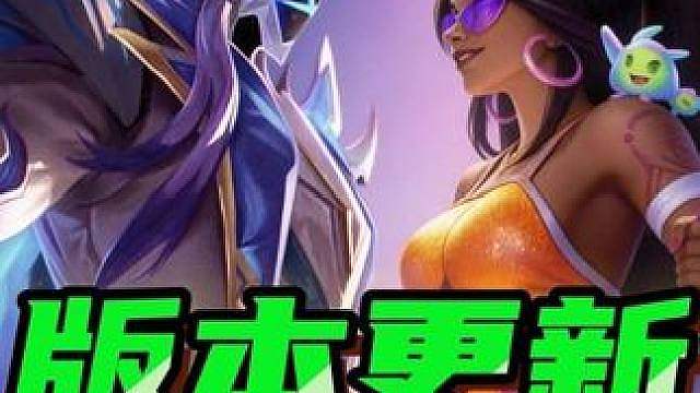 版本更新后五套最强T0赌狗阵容！经济海克斯集体削弱 赌狗王朝已经到来！！