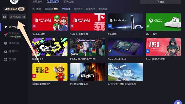 小黑盒加速卡券推广码助力72小时免费游戏加速#steam游戏 #steam #电脑游戏 #游戏加速