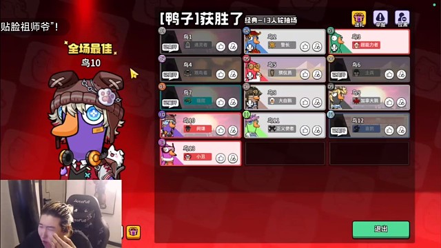 鹅鸭杀用原声辱骂然后用变声器发言栽赃创始人，东北人盖世申申鹅鸭杀117